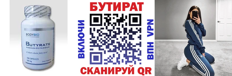 Бутират буратино  KRAKEN ссылка  Шарья 