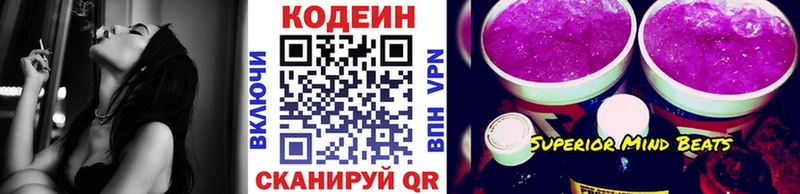 Кодеиновый сироп Lean Purple Drank  где можно купить   нарко площадка формула  Шарья 