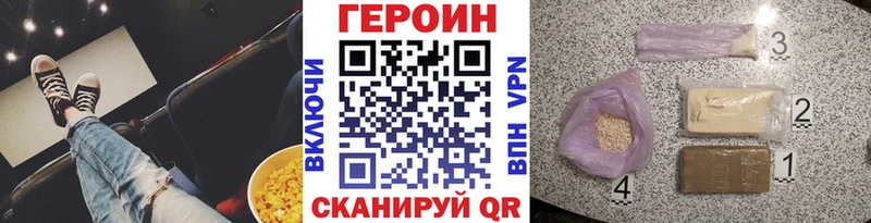 Героин хмурый  площадка Telegram  Шарья 